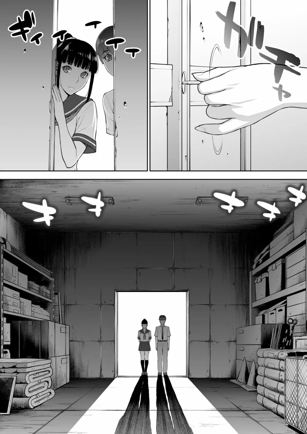 委員長は催眠アプリを信じてる。 - page43