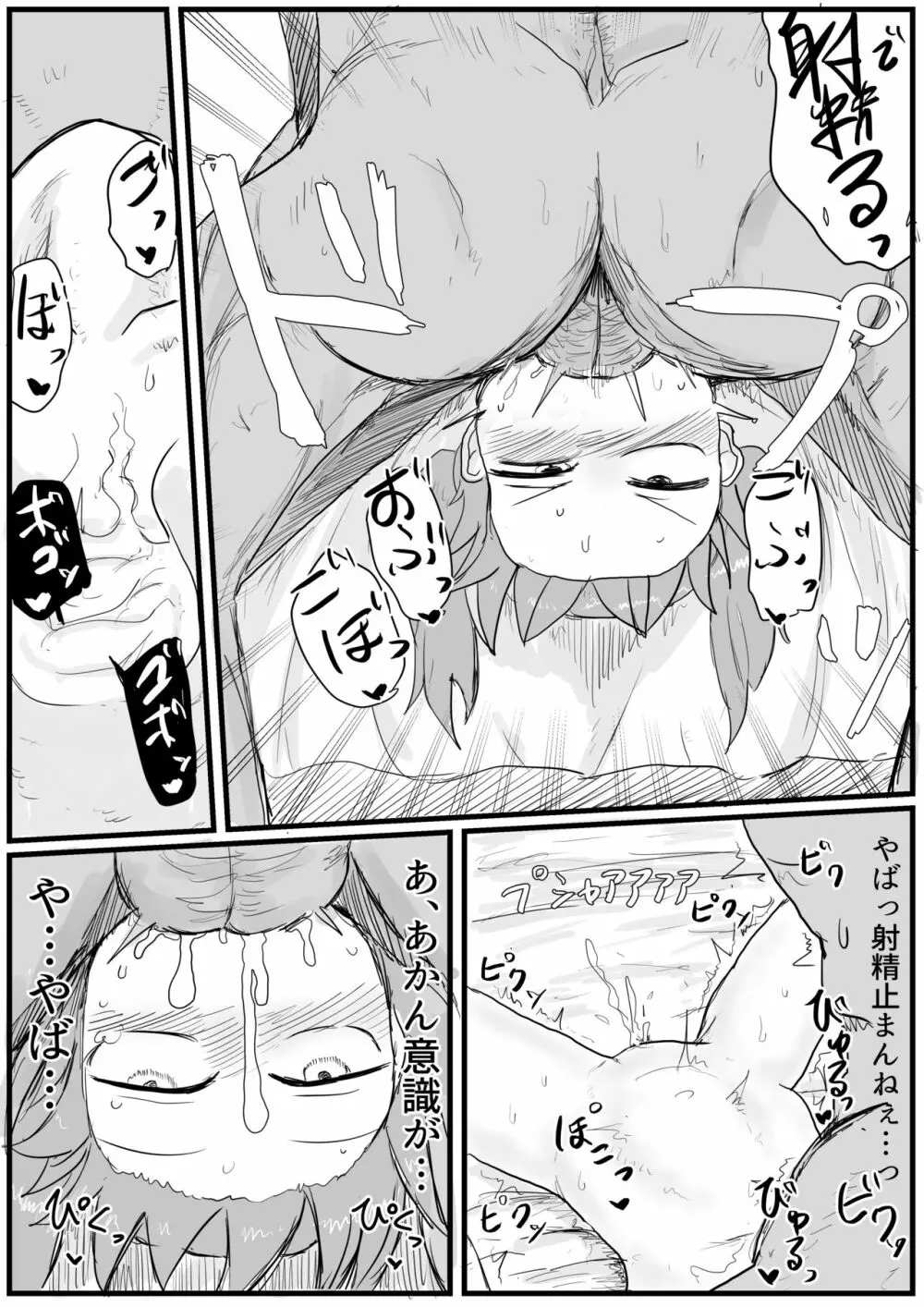 龍驤ちゃんと初夜孕ませセックス - page13