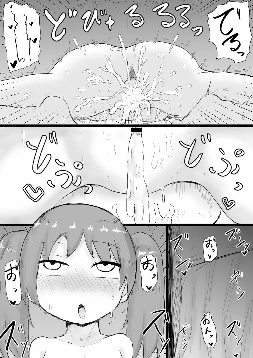 龍驤ちゃんと初夜孕ませセックス - page24