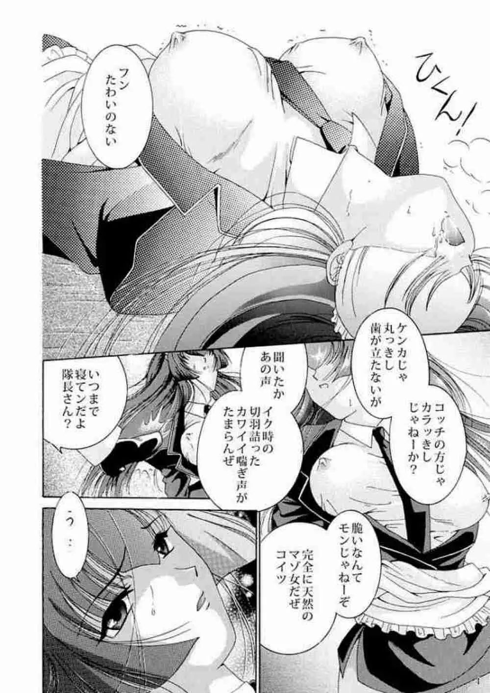 女奴コノエ 2 - page2