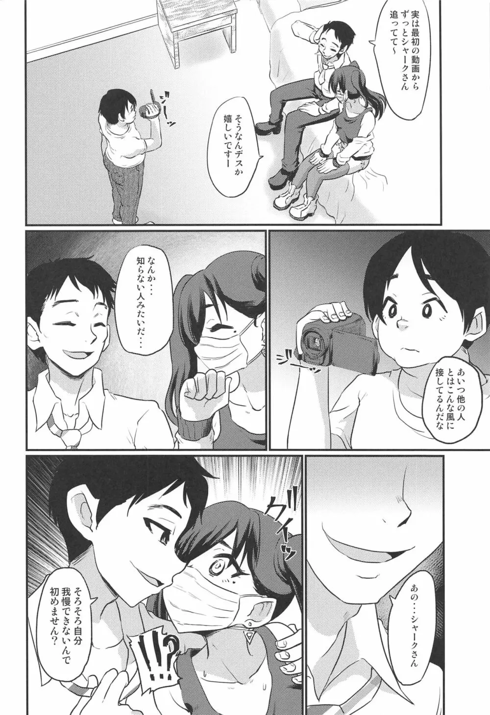 あきらちゃんのナマ撮影 - page13