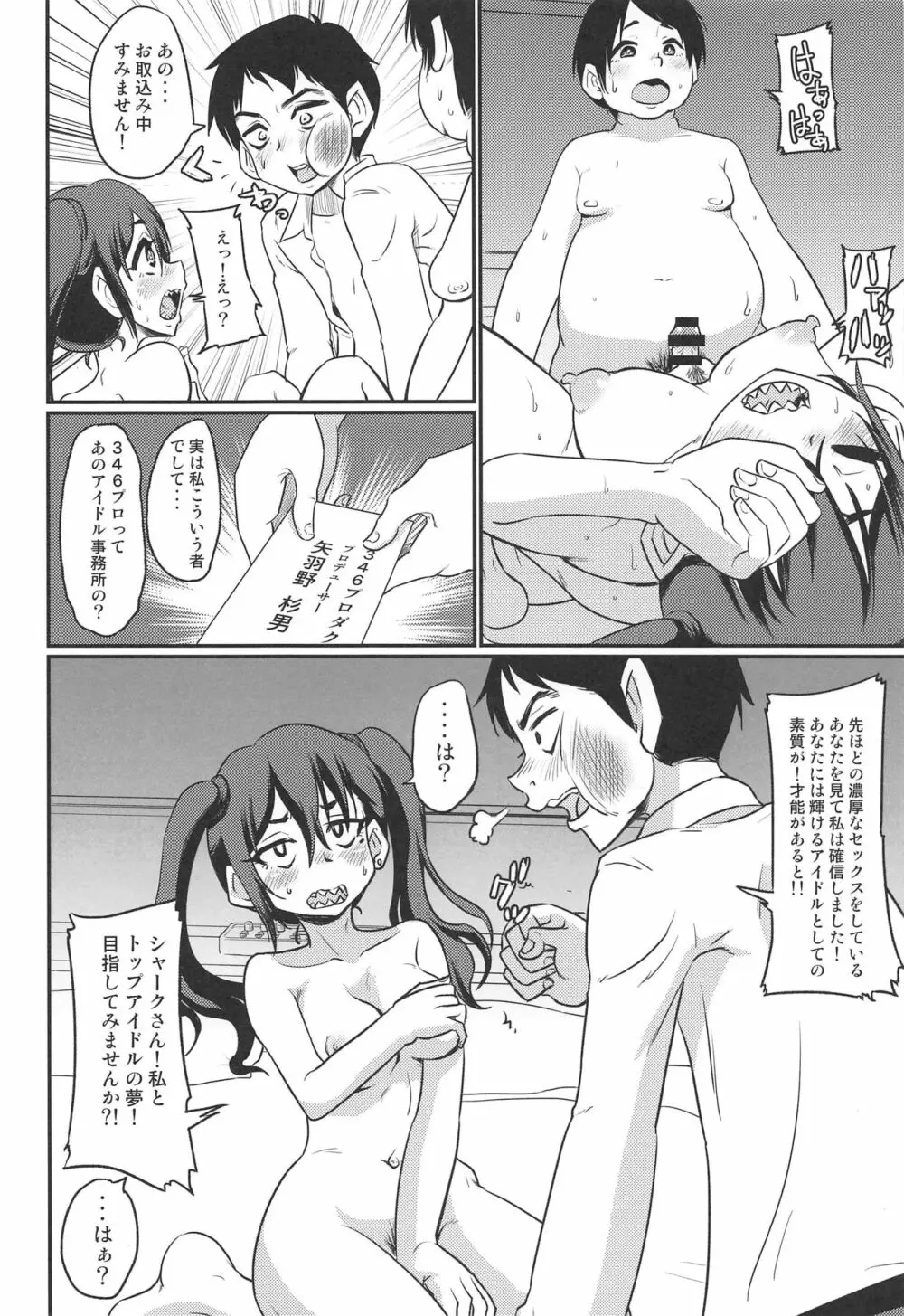 あきらちゃんのナマ撮影 - page27