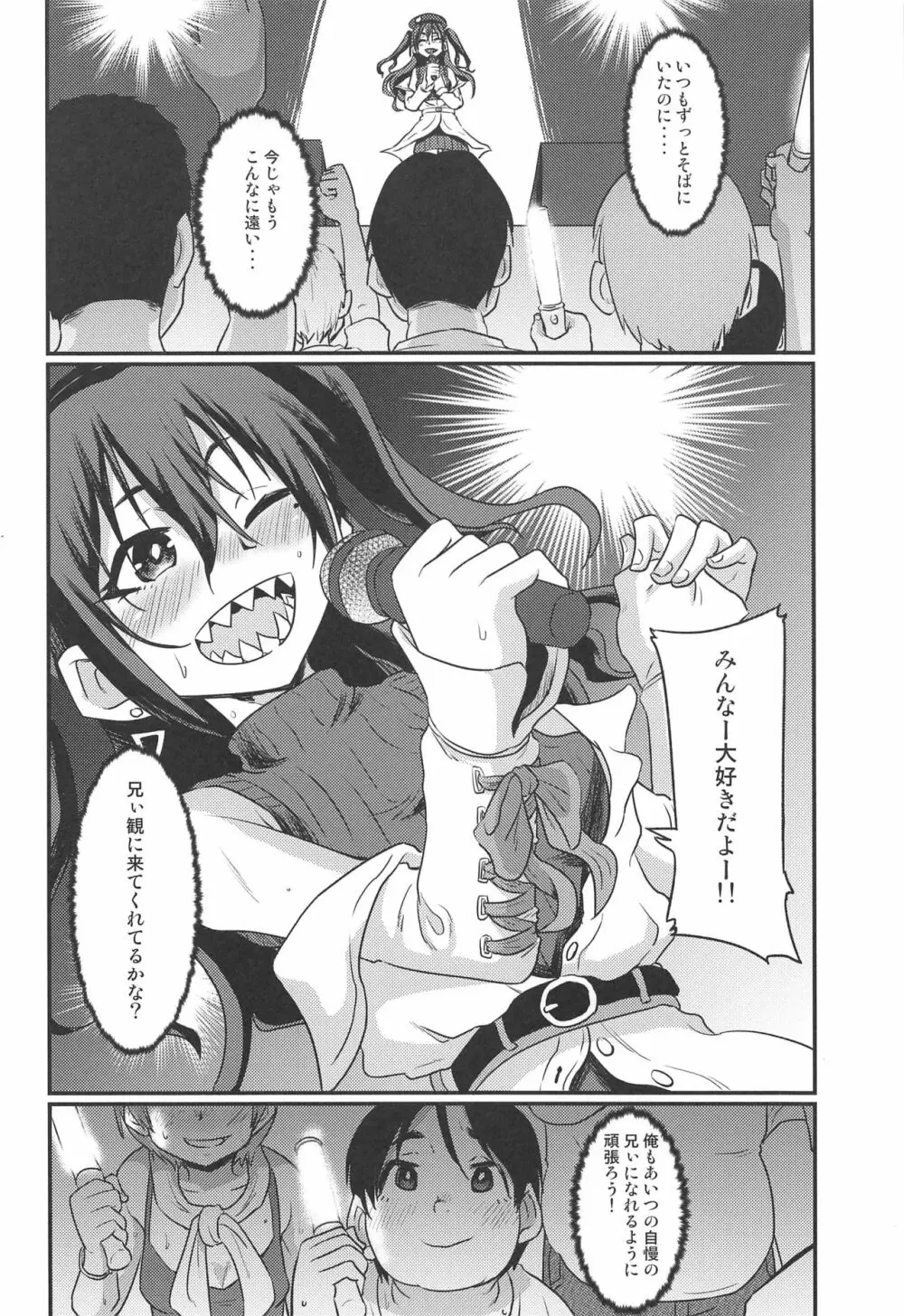 あきらちゃんのナマ撮影 - page29