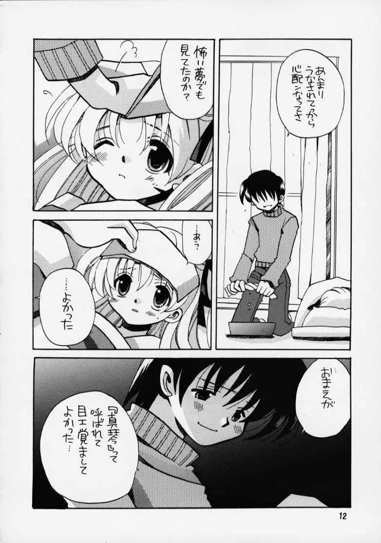 華音2 - page10