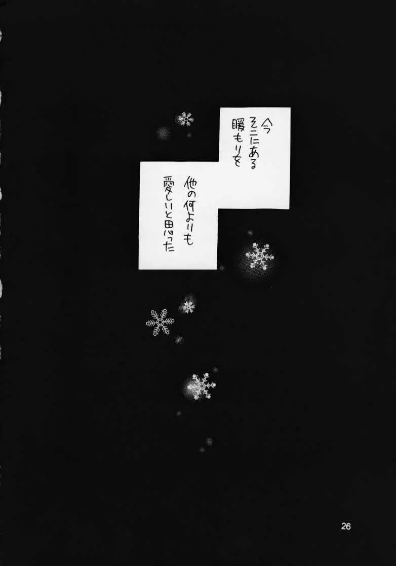 華音2 - page24