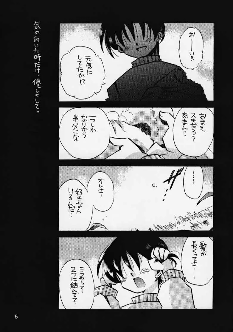 華音2 - page4