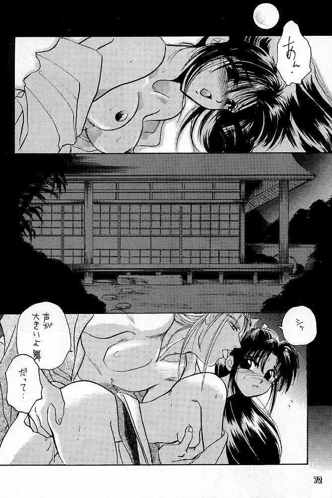 プロセス - page67