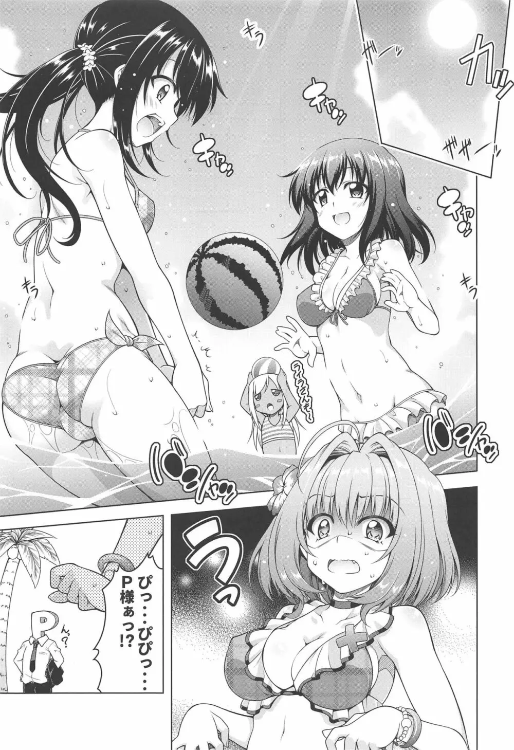 他のアイドル達と仲良くグラビア撮影するぐらいならP様とすこるっ - page3