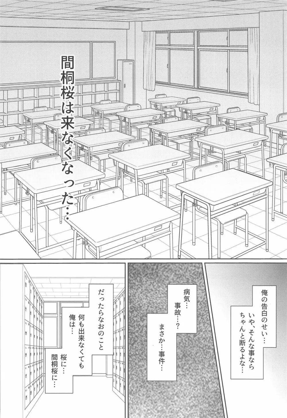 紫苑～SION～ - page5