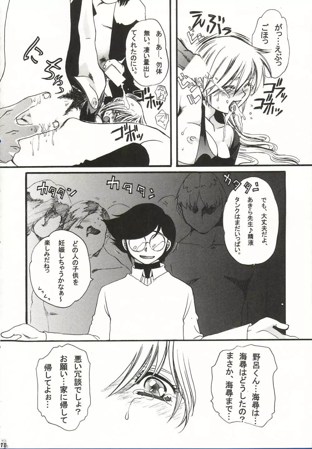 淫女医あきら先生 Vol.1 - page22