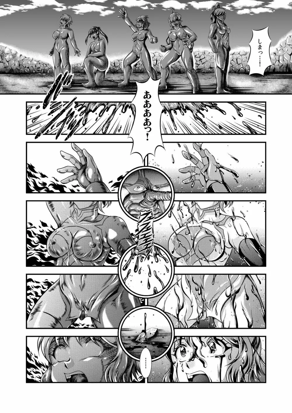 戦姫全滅 EP5:マリア・カデンツァヴナ・イヴ - page29
