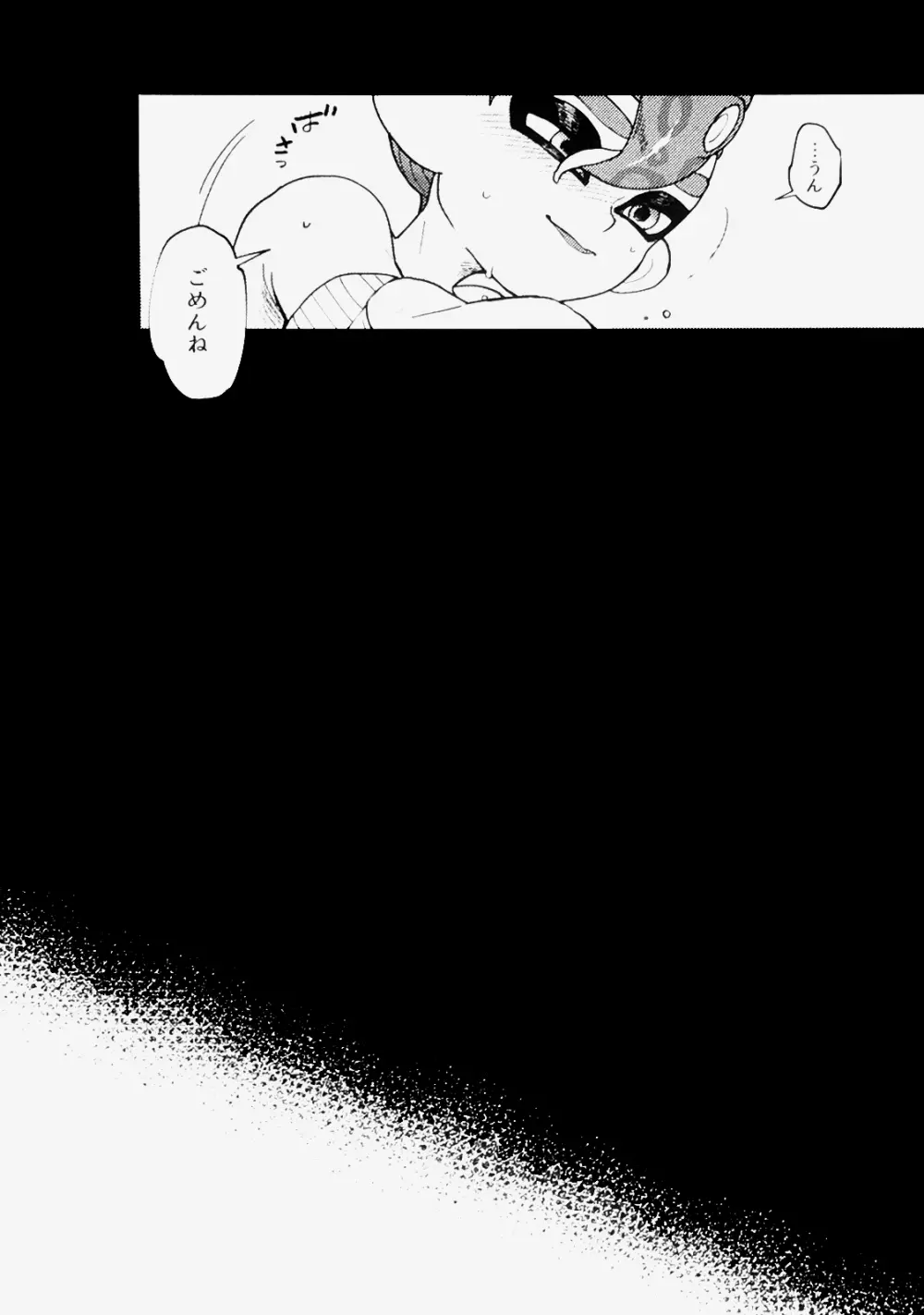 インモラル - page26