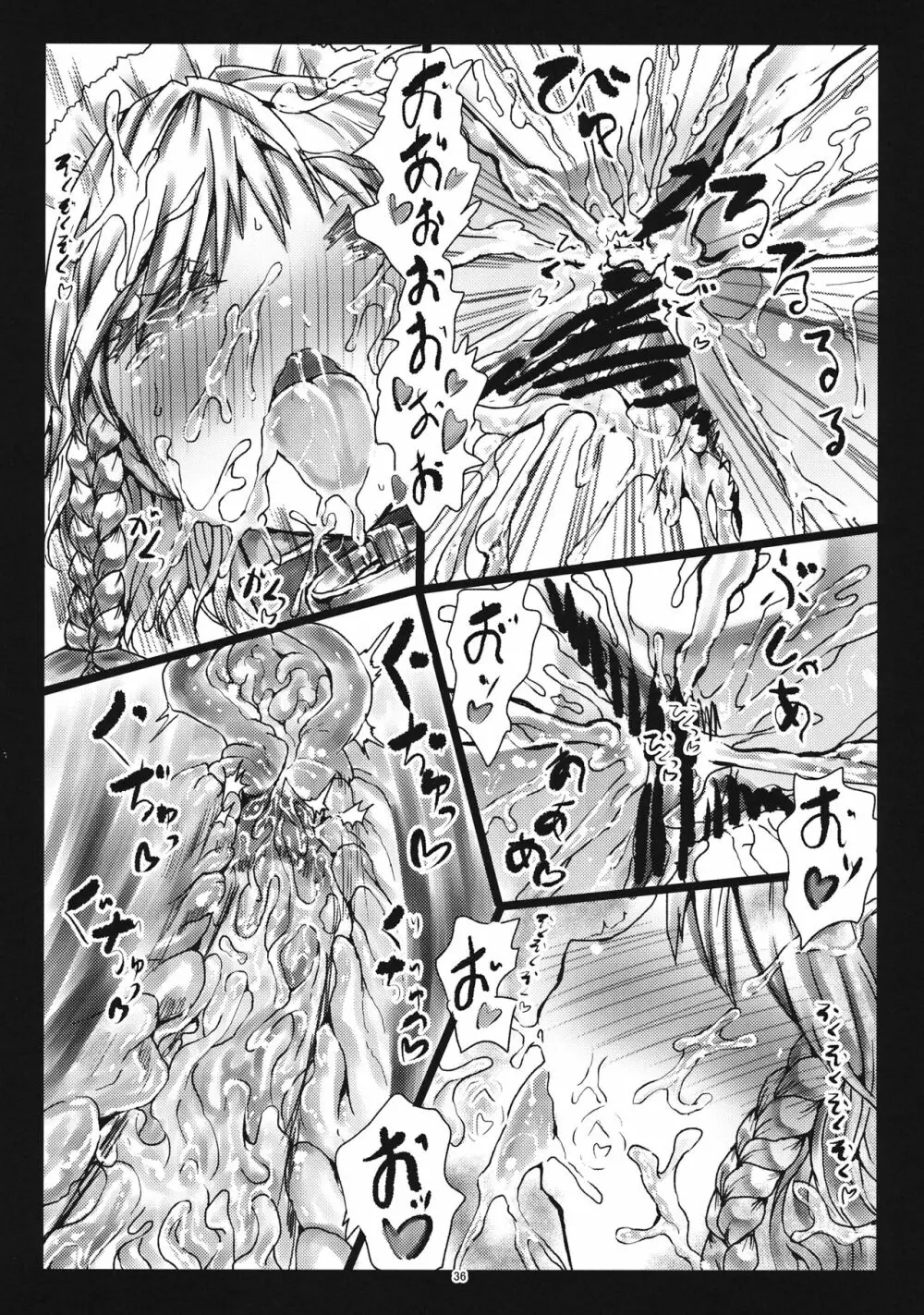 (C86) [くまのもり (隈太郎)] MADE(MAID) IN PARADISE (東方Project) - page35