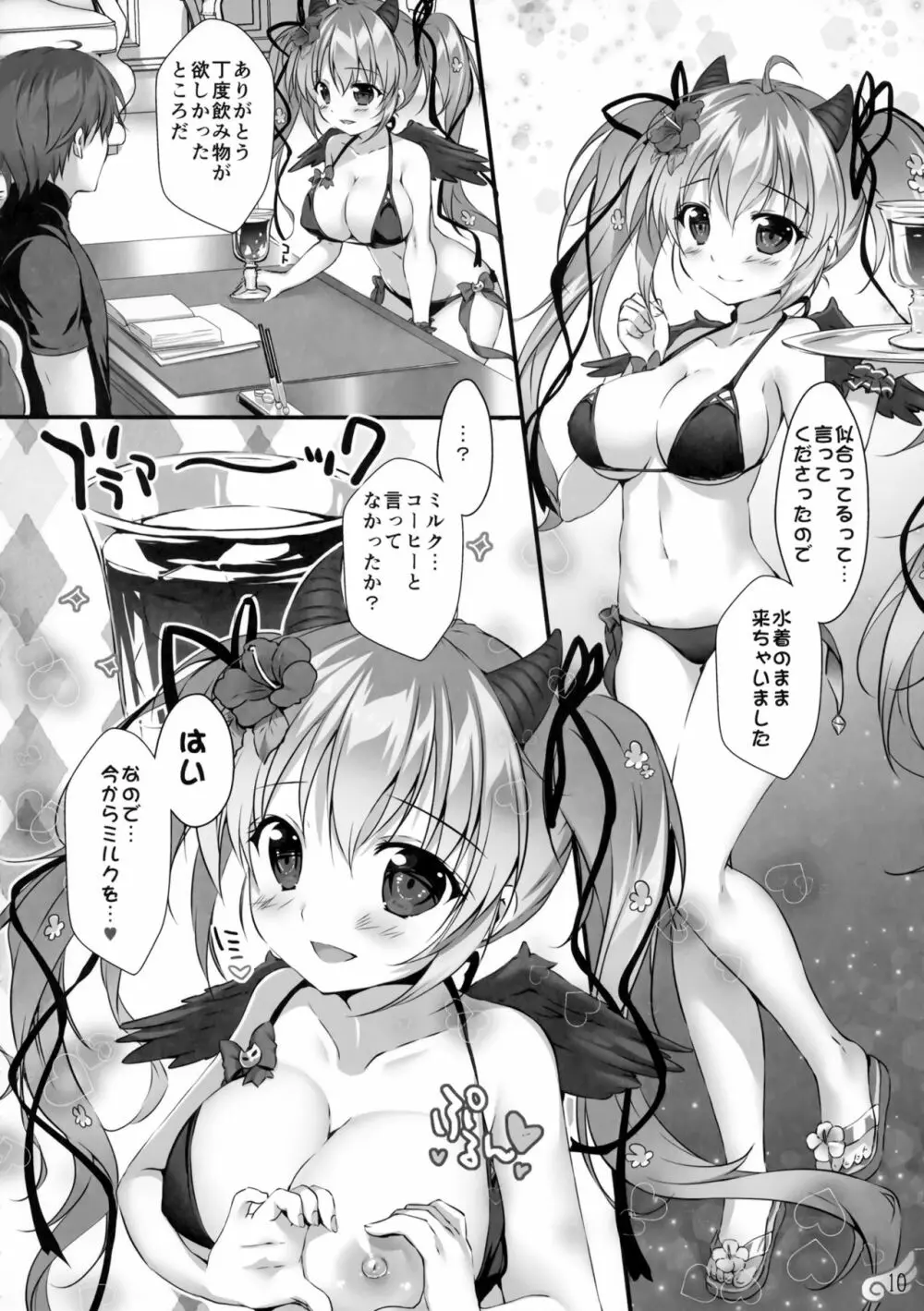 水着の天使長ミルノの 堕天ミルクいかがですか? - page9