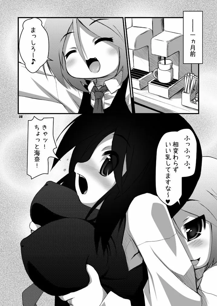 ふたなり母娘相姦1・2・3 セット - page7