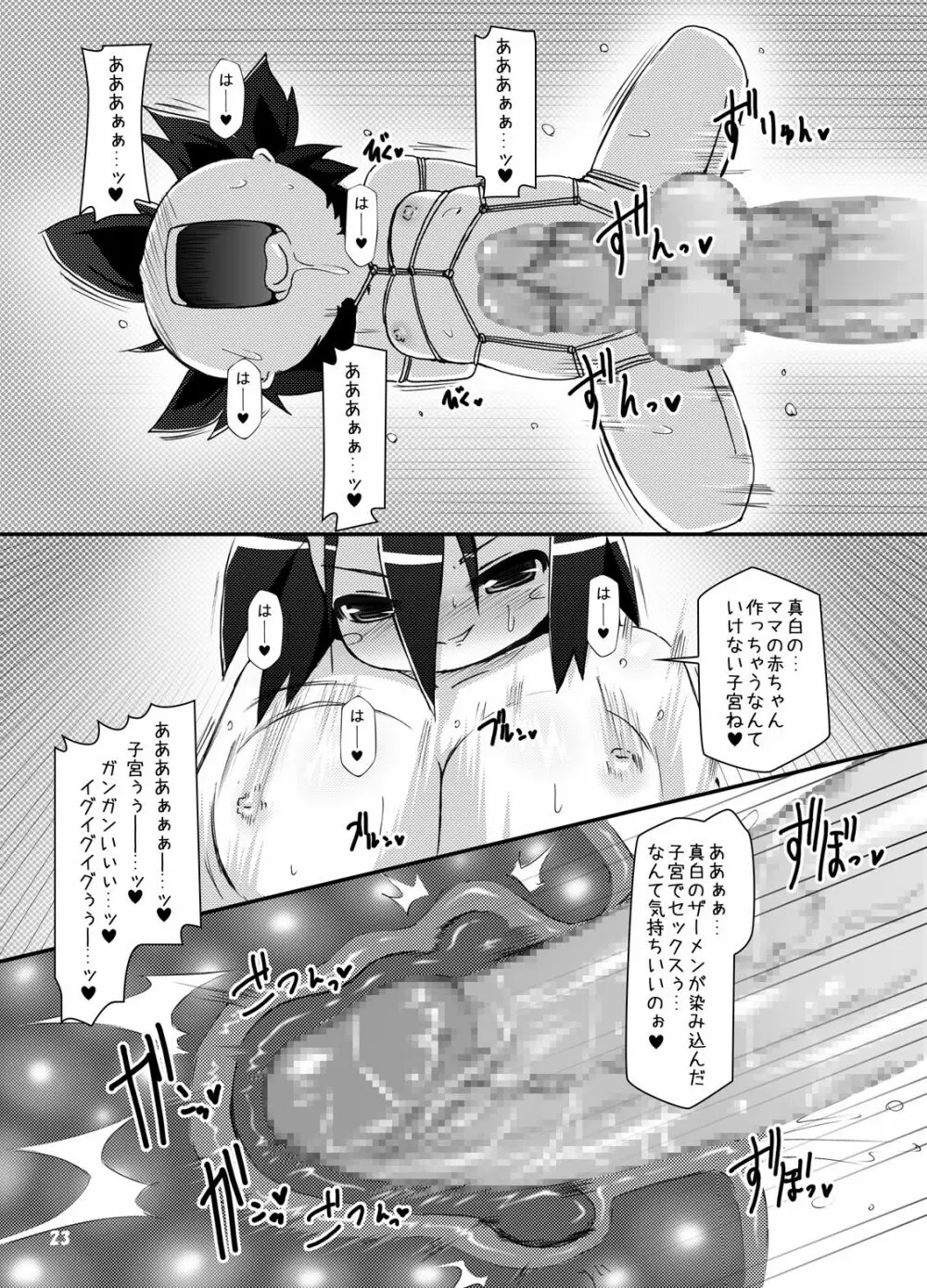 ふたなり母娘相姦1・2・3 セット - page90