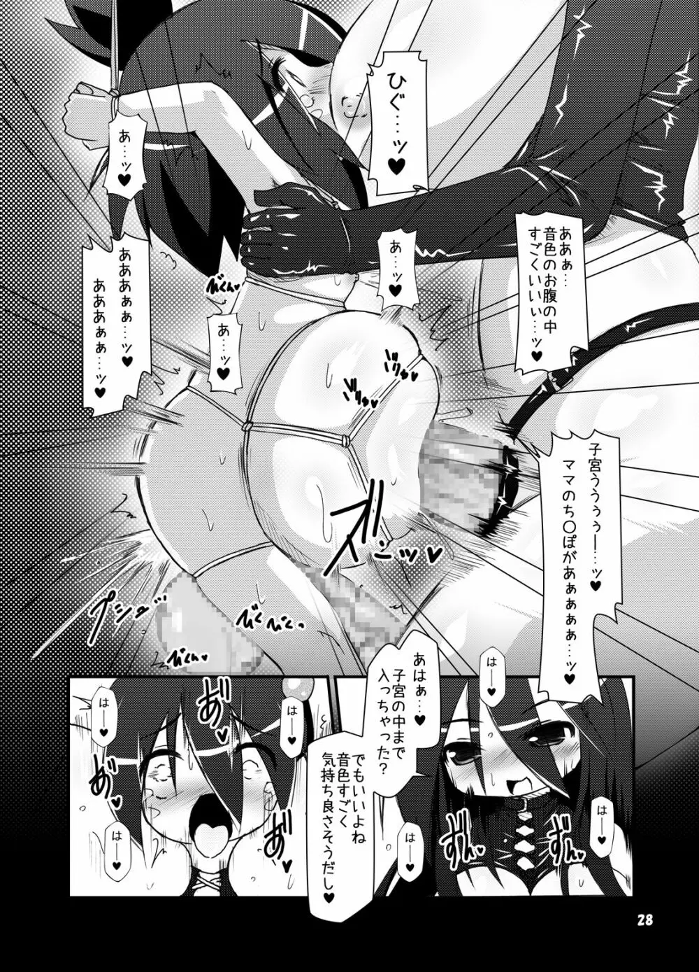 ふたなり母娘相姦1・2・3 セット - page95