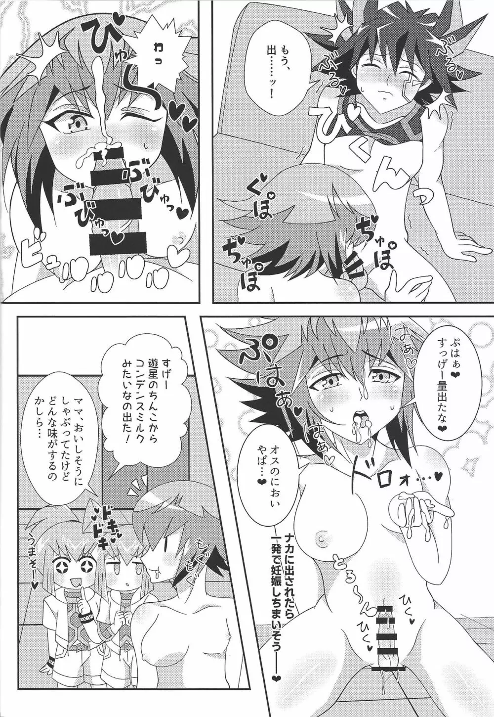 教えてxxx education - page12