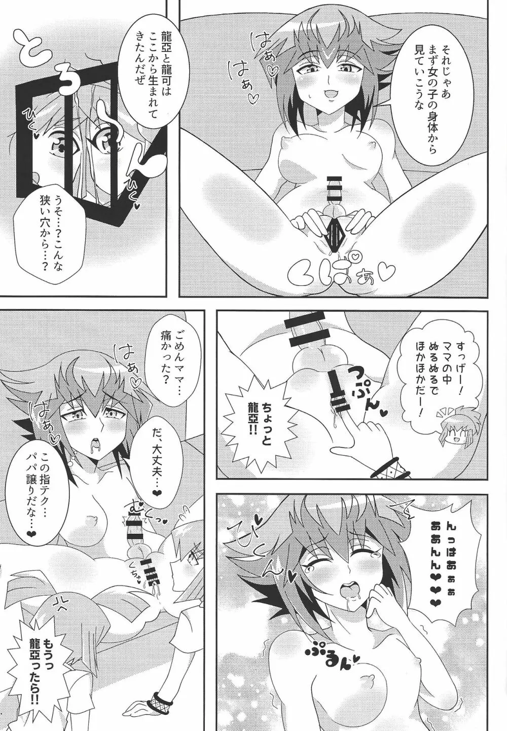 教えてxxx education - page9