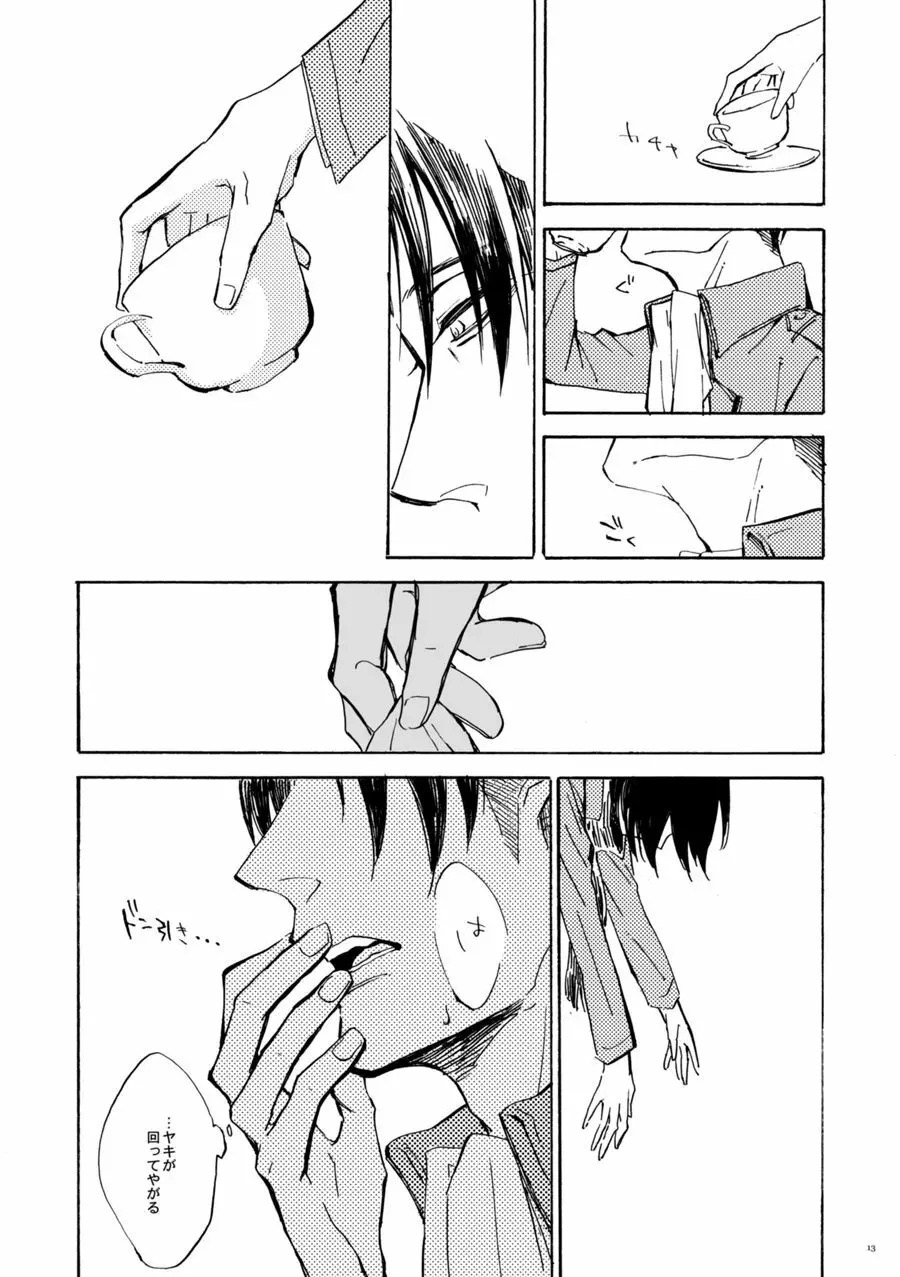 【WEB再録】潜水飛行-空飛ぶ魚。【進撃の巨人】 - page14