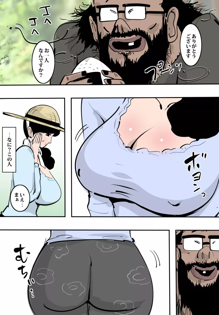 農家の人妻はわりと溜まっているのですぐヤらせてくれた。 - page16