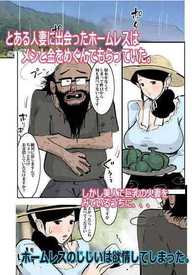 農家の人妻はわりと溜まっているのですぐヤらせてくれた。 - page2