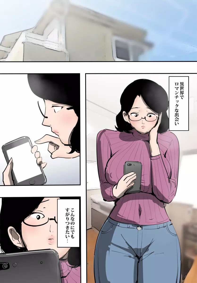 人妻がオークと遭ったら秒でハメられた。 - page12