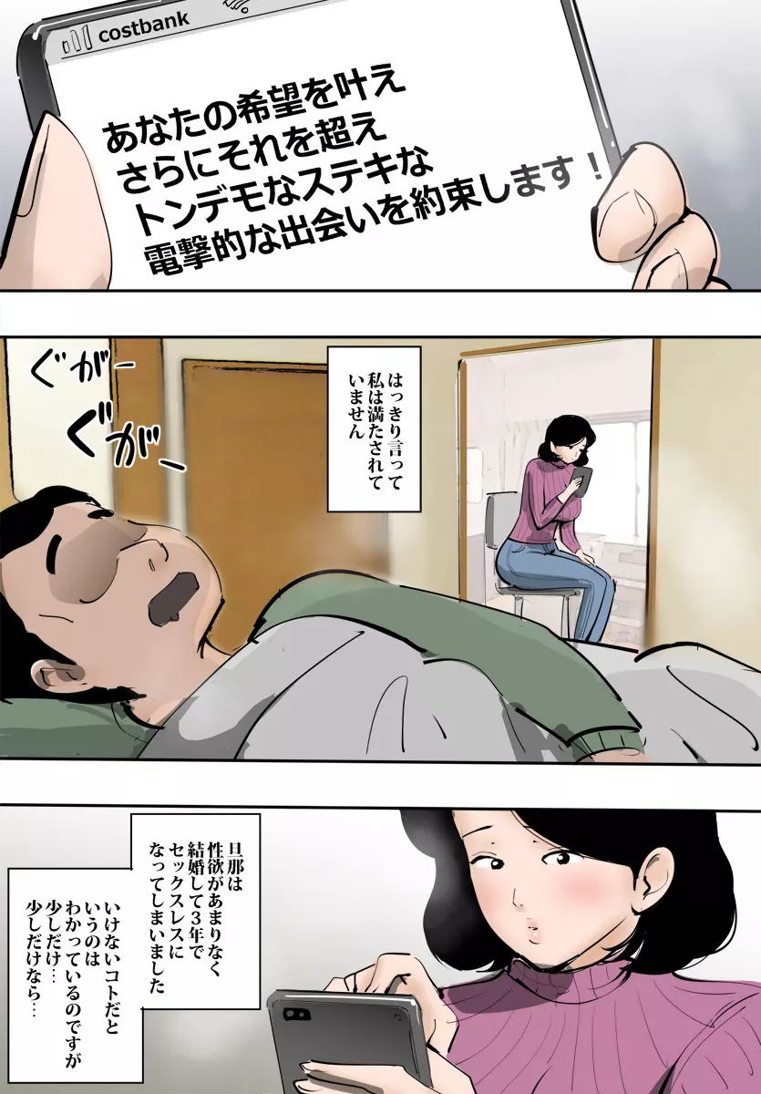 人妻がオークと遭ったら秒でハメられた。 - page14