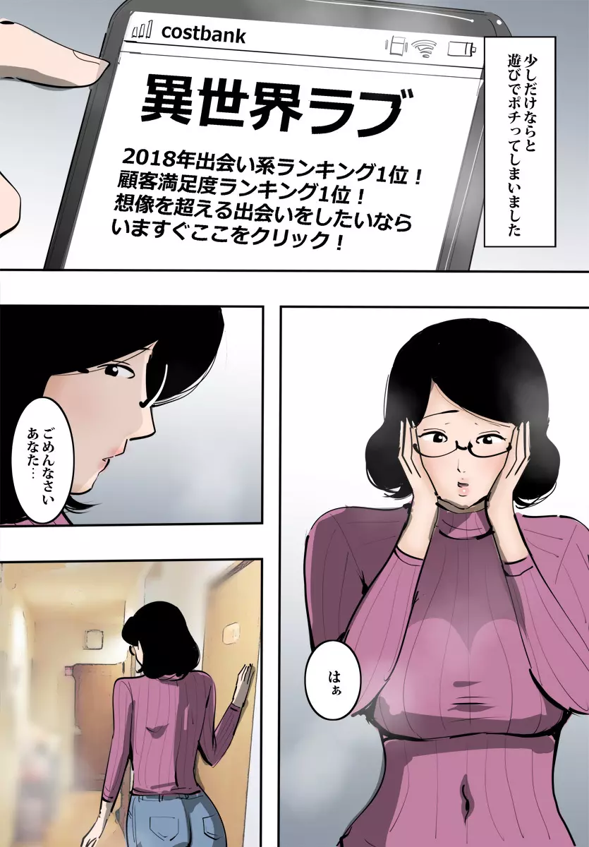 人妻がオークと遭ったら秒でハメられた。 - page16