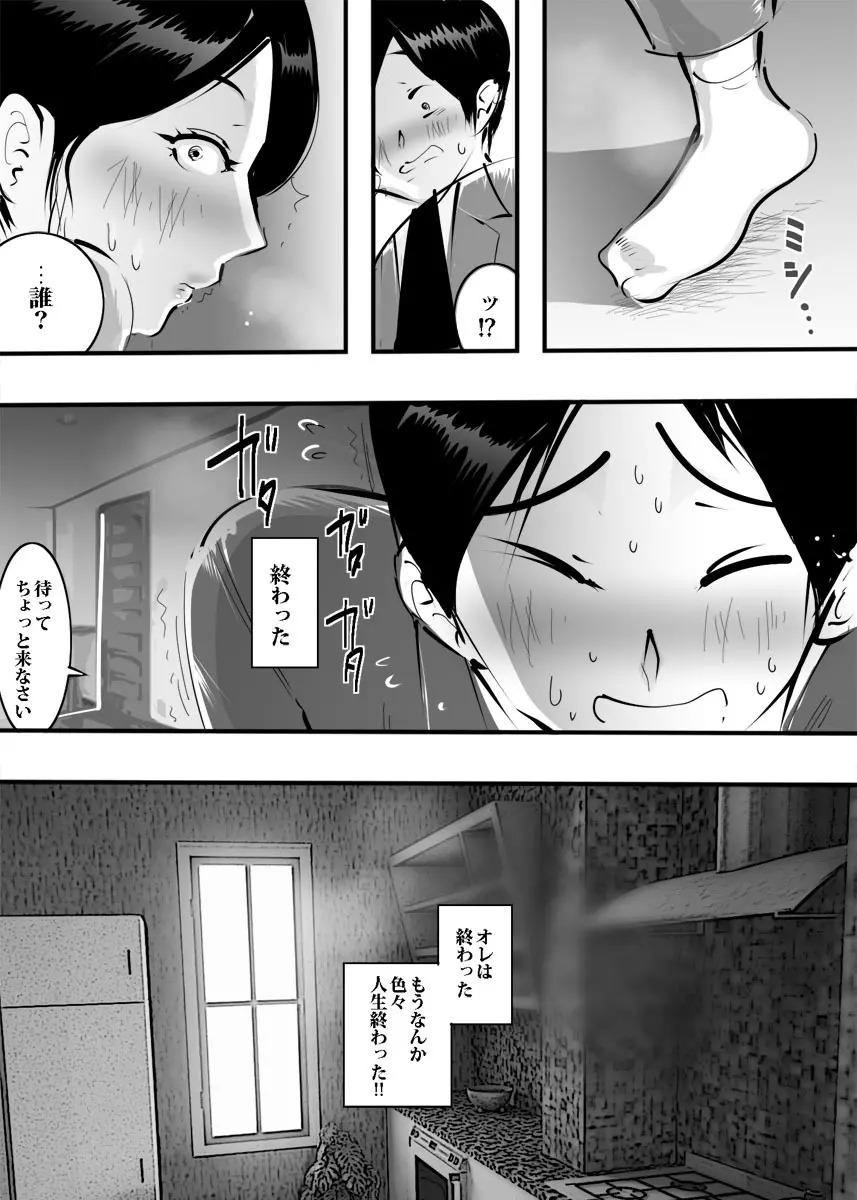 友達のママに誘われたので生でヤった話。 - page22