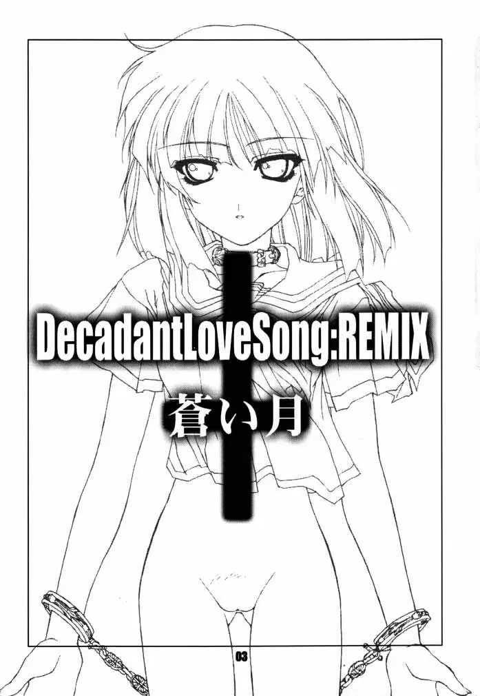 Decadant Love Song: REMIX 蒼い月 - page2