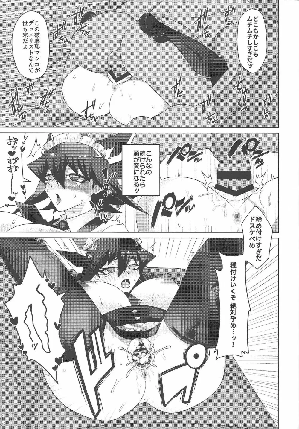 チーサにょた盛りこだね和え - page16