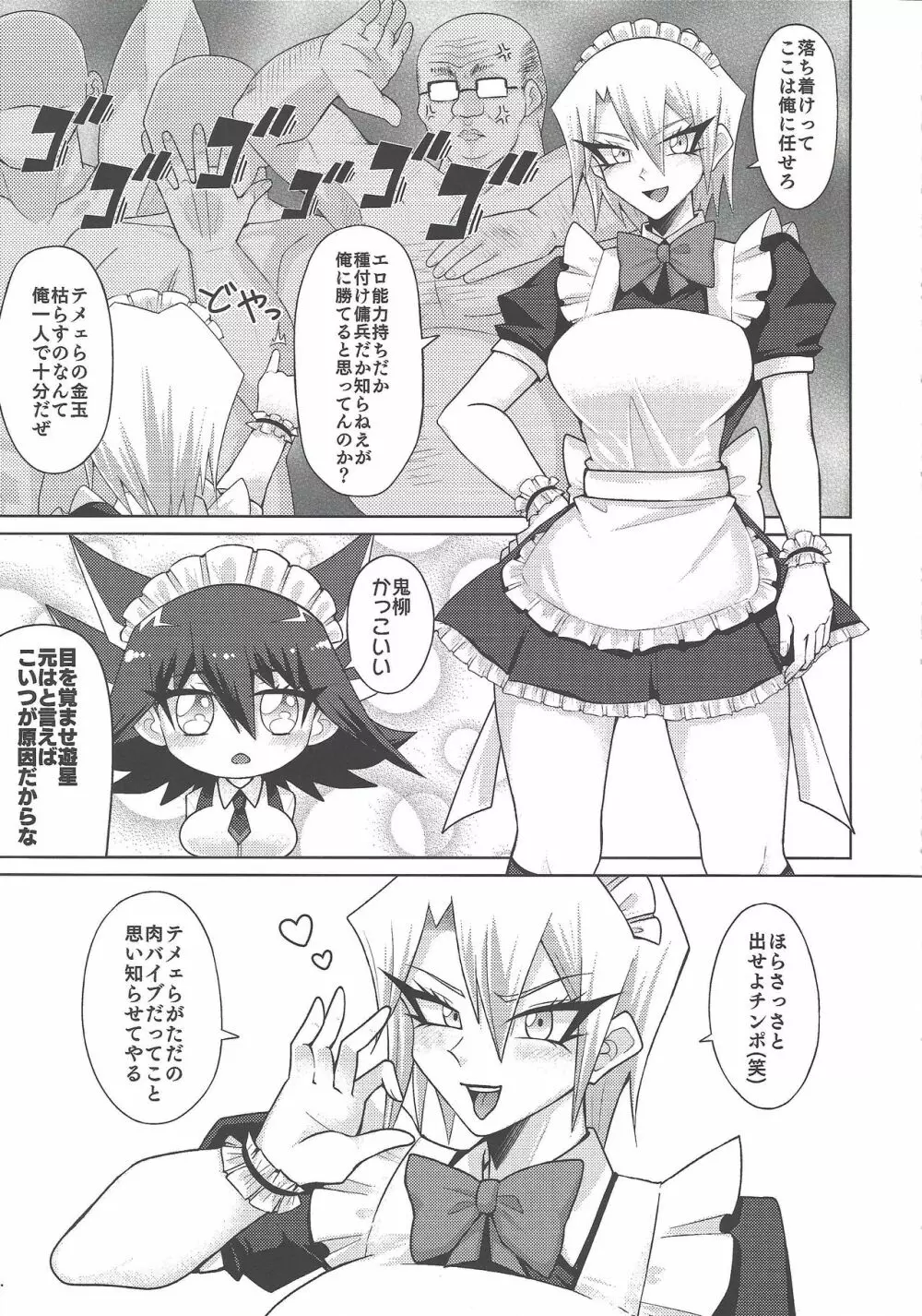 チーサにょた盛りこだね和え - page4