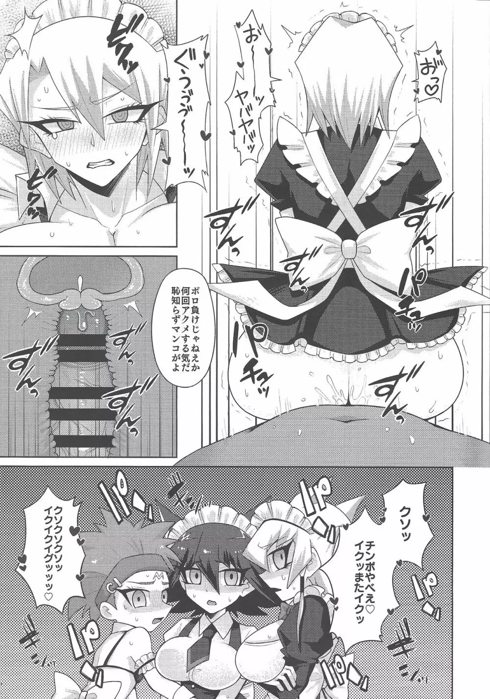 チーサにょた盛りこだね和え - page6