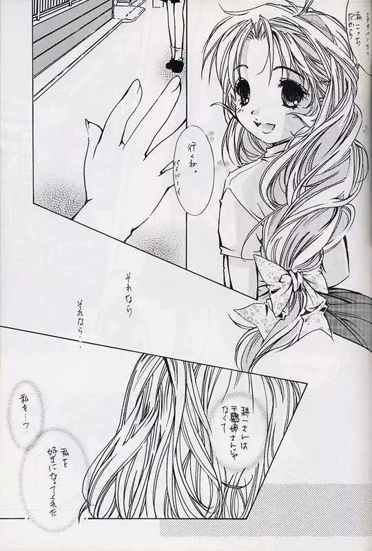 [INFORMATION-HI (YOU)] Everything (It's you) PERFECT EDITION 2000 (痕) - page22