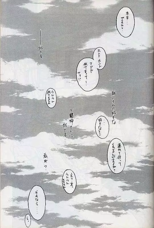 [INFORMATION-HI (YOU)] Everything (It's you) PERFECT EDITION 2000 (痕) - page26