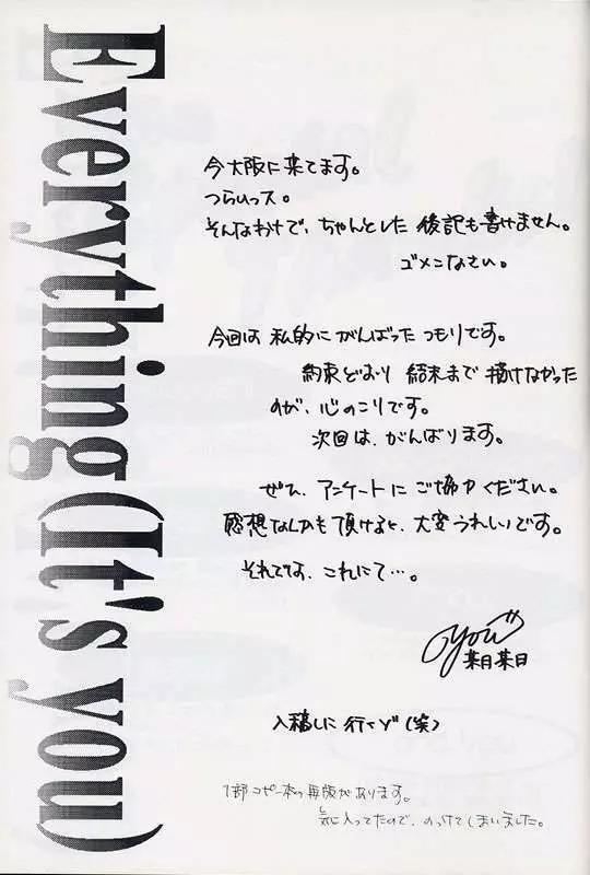 [INFORMATION-HI (YOU)] Everything (It's you) PERFECT EDITION 2000 (痕) - page46