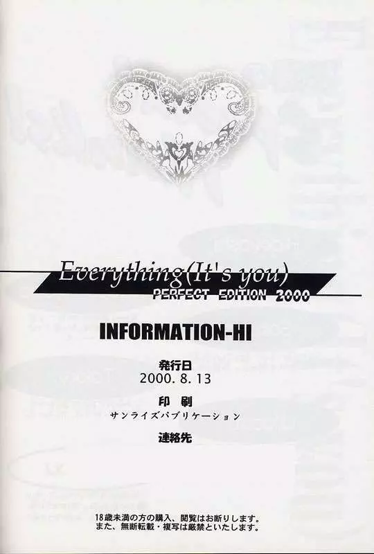 [INFORMATION-HI (YOU)] Everything (It's you) PERFECT EDITION 2000 (痕) - page48