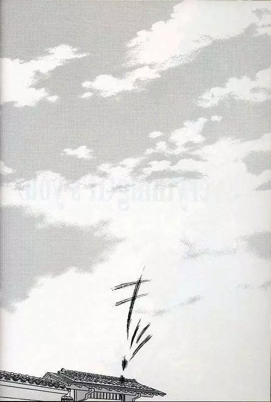 [INFORMATION-HI (YOU)] Everything (It's you) PERFECT EDITION 2000 (痕) - page8