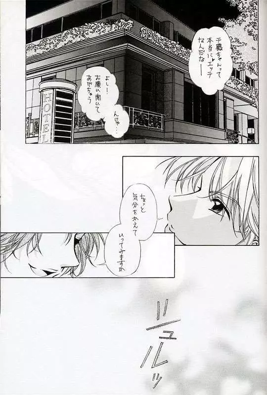 [INFORMATION-HI (YOU)] Everything (It's You) PERFECT EDITION 2001 (痕) - page15