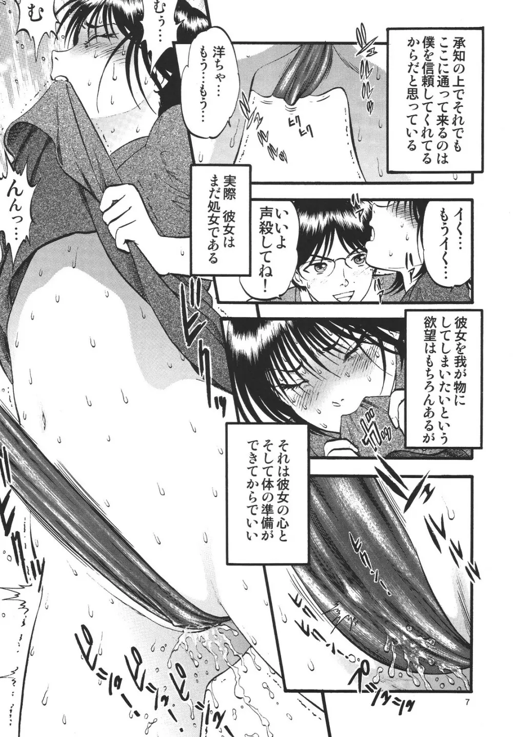 公園で栗拾い - page7