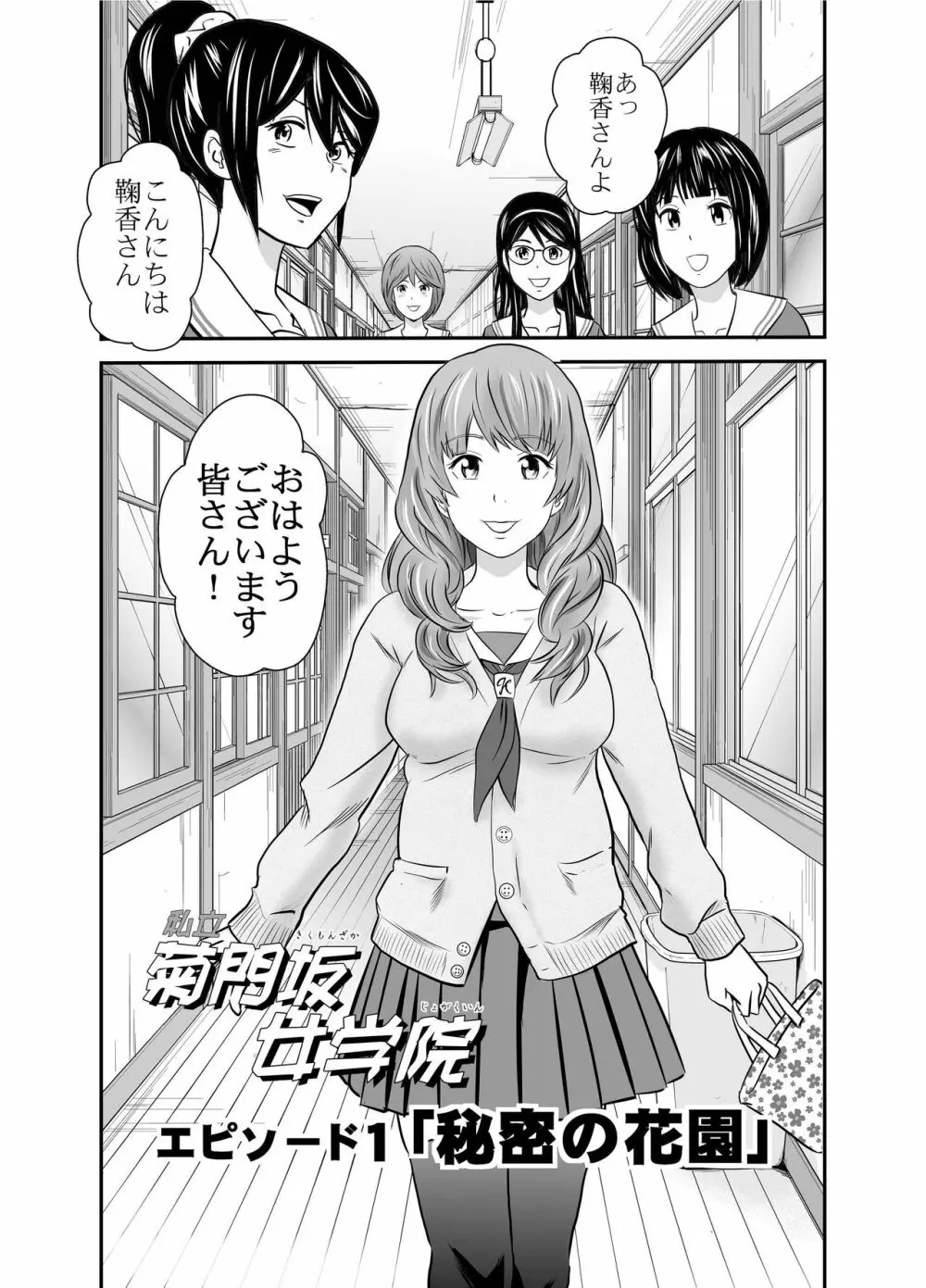 黄金体験6 - page4