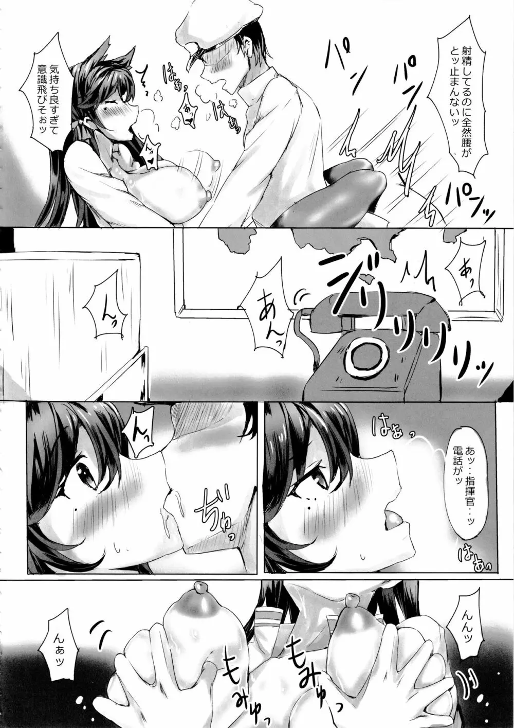 お姉さんが搾り採ってあげる - page19