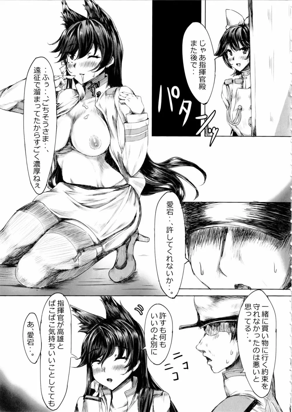 お姉さんが搾り採ってあげる - page8