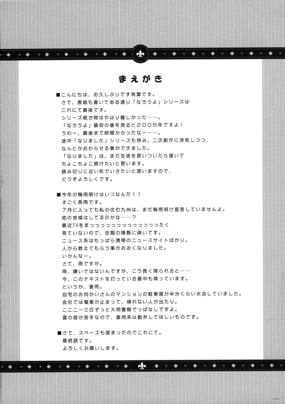 エキスパートになろうよ!! 5.0 - page3