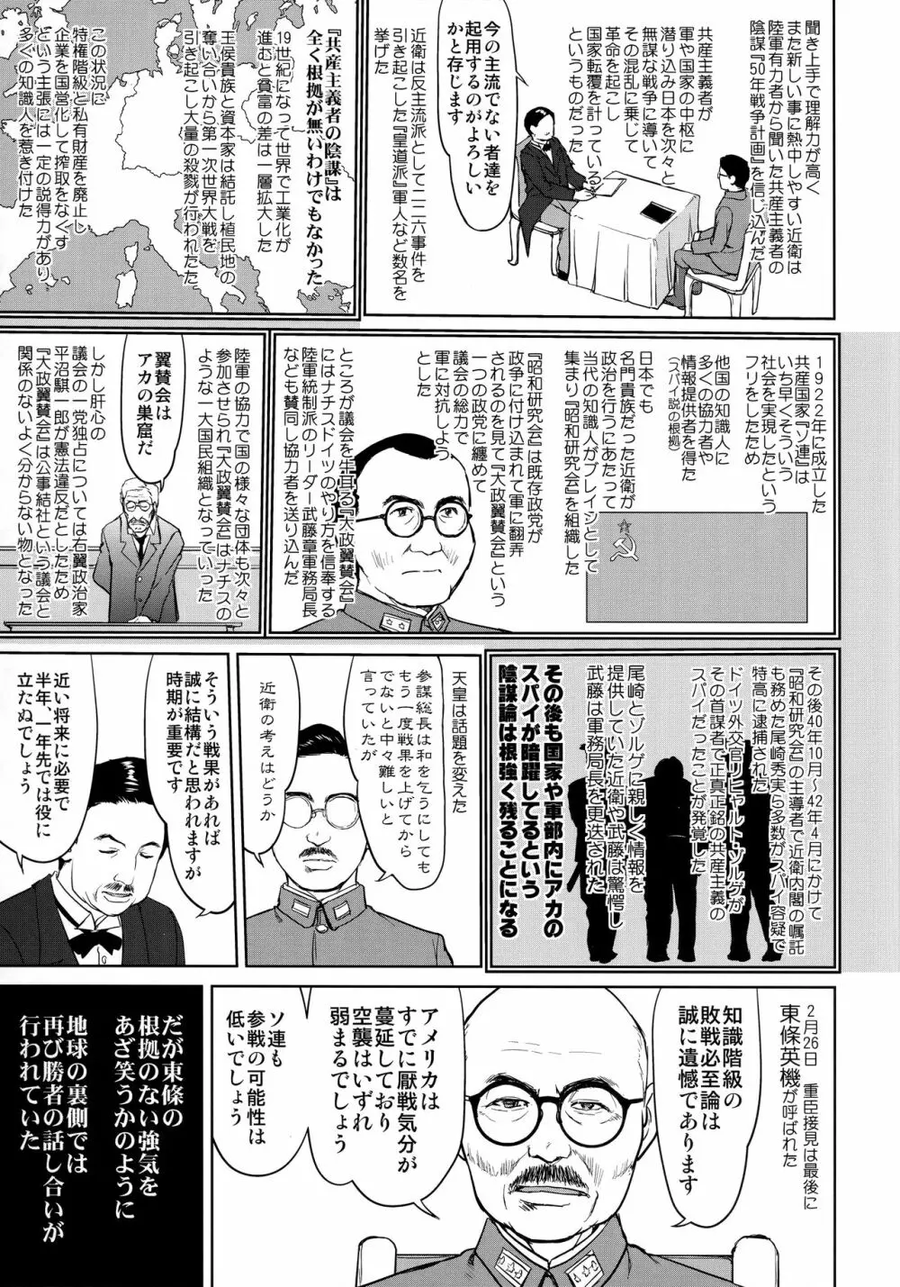 テートクの決断 艦娘の一番長い日 - page20