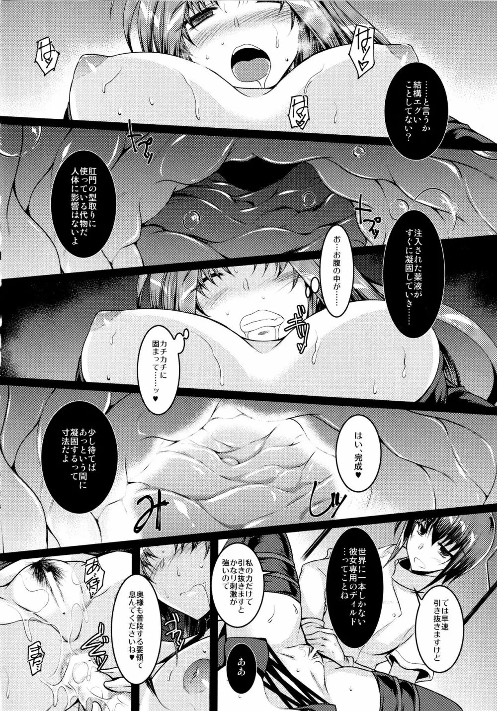 EXT×END 04 - page18