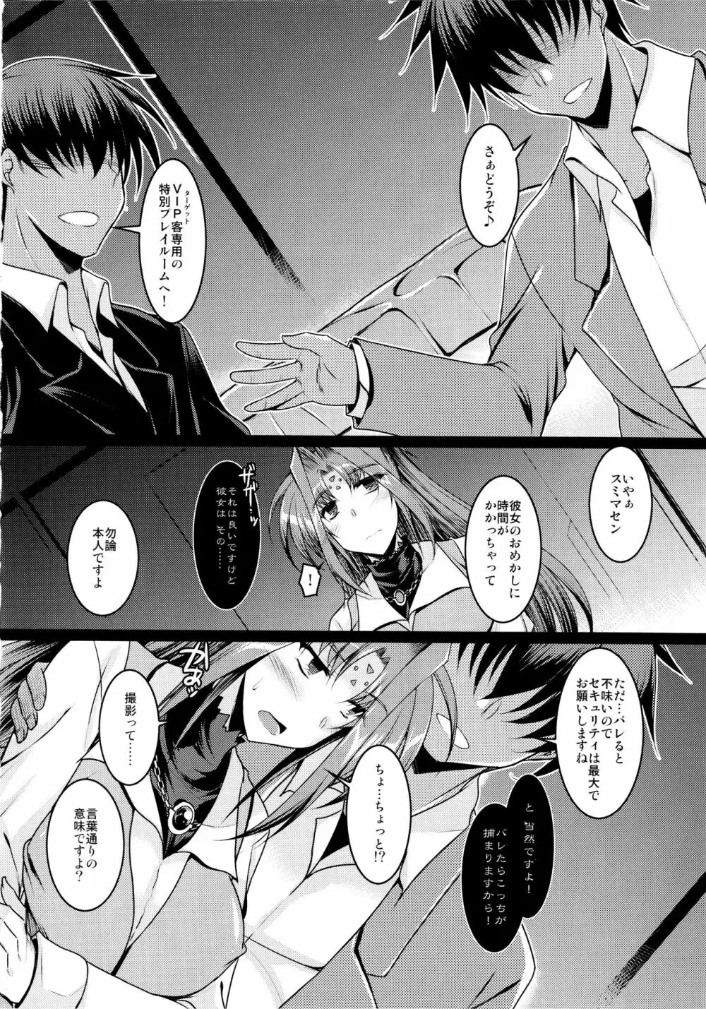 EXT×END 04 - page26