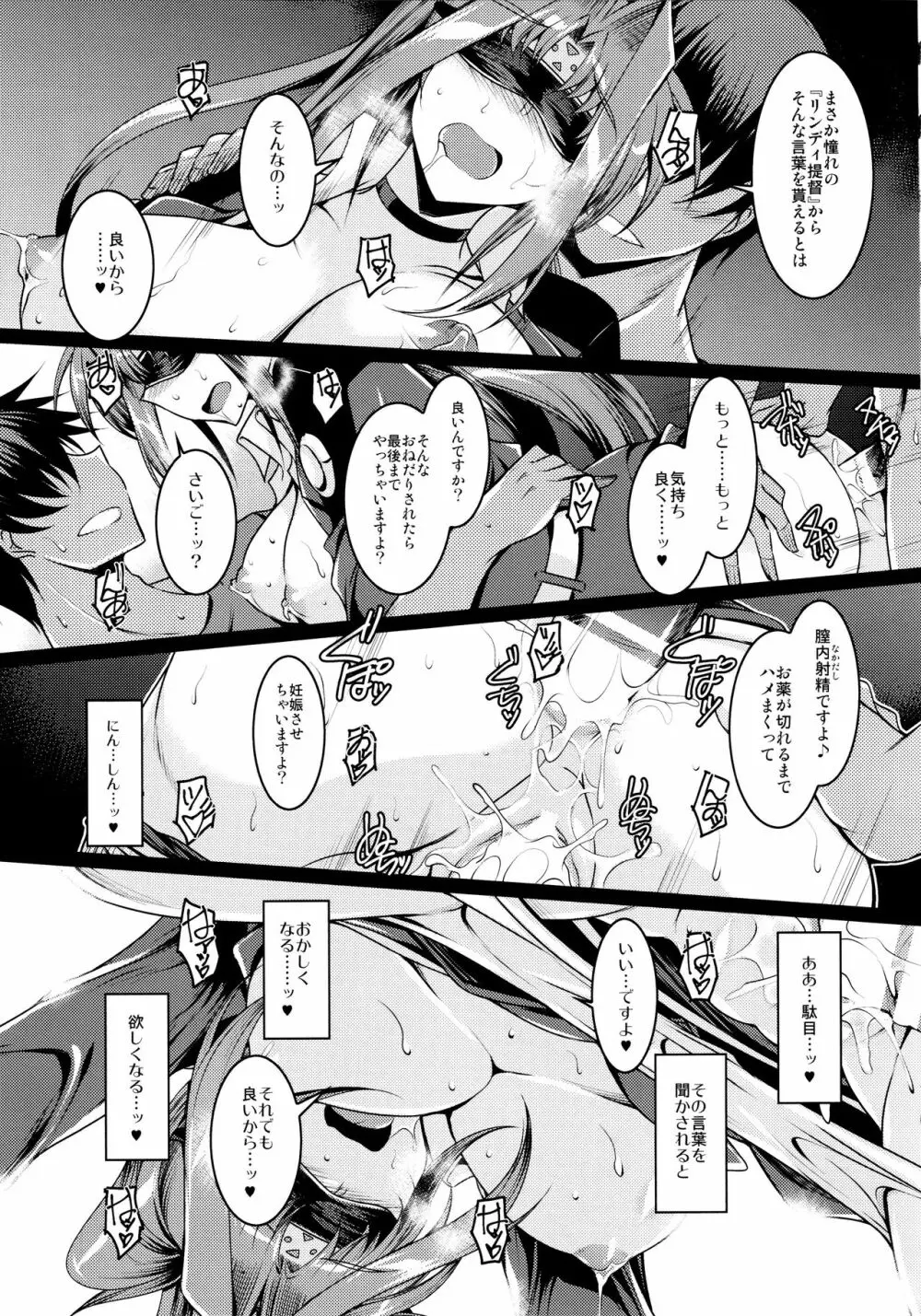 EXT×END 04 - page45