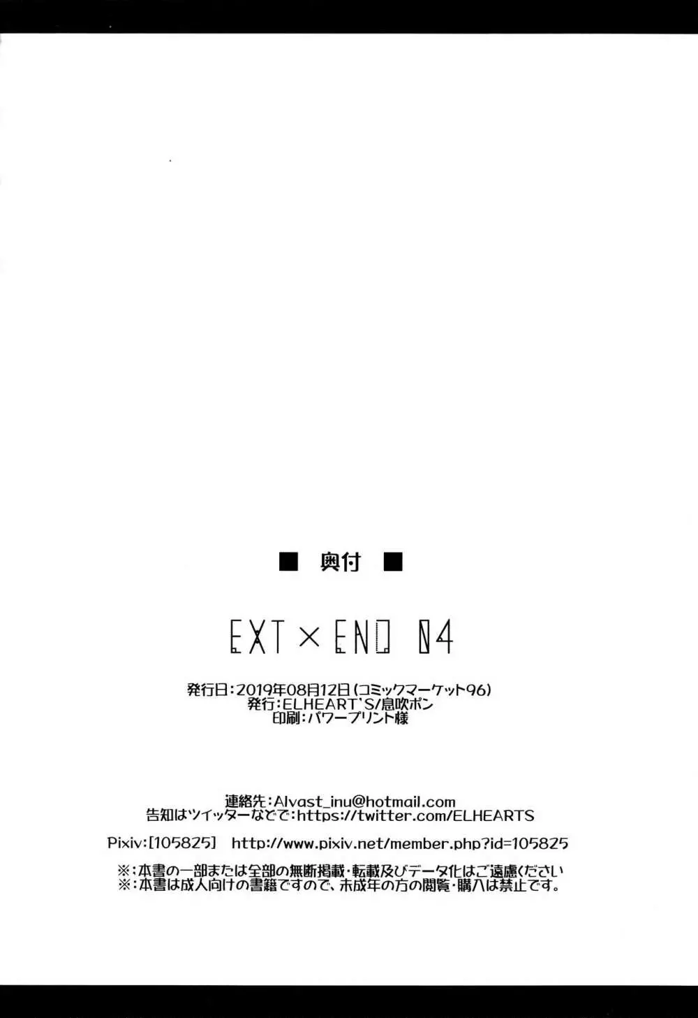 EXT×END 04 - page50